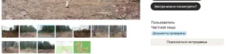 Земельный участок 4100 кв.м, ЛПХ, Иркутская область, Иркутский район, урочище «Михалево», кадастровый номер: 38:06:152301:159, вид права, доля в праве: собственность, площадь: 4100 +/- 44.8 кв.м., виды разрешенного использования объекта недвижимости: для ведения личного подсобного хозяйства, дата…