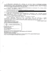 Доля в уставном капитале ООО "ЛК Правоведъ" (ОГРН 1227700062700, ИНН 9704117548) в размере 90% Доля в уставном капитале ООО "ЛК Правоведъ" (ОГРН 1227700062700, ИНН 9704117548) в размере 90%, должник (собственник) ООО "Правоведъ" 
Перечень видов основной продукции (работ, услуг), производимых…