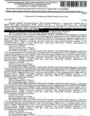 Chery Tiggo 8 Pro 2023, черный, госномер Х034ЕЕ71, VIN LNNBBDAT5PD506631. Пробег 125132 км. Трещина на лобовом стекле, вмятина на задней правой арке. Возможны скрытые дефекты. Место хранения: г. Тула, ул. Полевая, 13а.