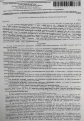 Здание, назначение: нежилое, наименование: нежилое здание (бытовой корпус), кадастровый номер 71:22:030343:8722, площадь 583,9 кв.м, адрес: Тульская область, Щёкинский район, пос.Первомайский, ул.Луговая, д.2е. Сведениями о правообладателе земельного участка, на котором расположено здание…