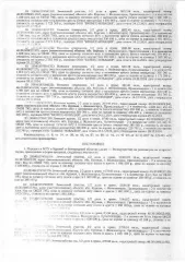 1/2 доля в праве общей долевой собственности на встроенное нежилое помещение общей площадью 1862,4 кв. м, кадастровый номер 46:30:000000:1001 (имущество обременено: арест, запрет на совершение регистрационных действий). Общие сведения об ограничениях и обременениях: арест, запрет на совершение…