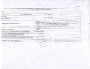 Жилое здание 30 кв.м, земельный участок 1946 кв.м, Республика Башкортостан, Бураевский район. Жилое здание, площадь: 30кв.м., кадастровый номер: 02:17:060201:520 и земельный участок, площадь: 1 946кв.м., категория земель: Земли населенных пунктов, разрешенное использование: Для ведения личного…