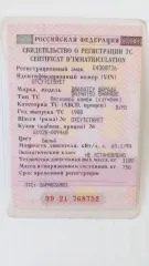 DAIHATSU SHARADE 1988 Автомобиль легковой DAIHATSU SHARADE, Идентификационный номер (VIN):ОТСУТСТВУЕТ, кузов(кабина): G102S- 009468, год выпуска: 1988. Во избежание претензий к Арбитражному управляющему, относительно состояния имущества, покупателю действуя добросовестно, необходимо проявить…