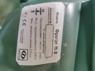 Надувное маломерное плавательное средство Fregat M-3 зеленого цвета, без заводского номера, с двумя алюминиевыми веслами. Состояние: бывшее в употреблении, со следами эксплуатации (царапины, потертости, загрязнения). Сопроводительные документы отсутствуют.