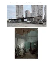Часть нежилого здания 34,4 кв.м, Тюменская область 109/251/7/А, открытый аукцион на право заключения договора аренды объекта недвижимого имущества АО "Военторг-Центр". Часть нежилого здания площадью 34,4 кв.м (помещение №1), расположенная в нежилом здании (склад) общей площадью 558,5 кв.м…