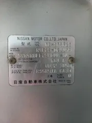 Грузовой автомобиль Nissan Atlas 1999 года выпуска, тип ТС: грузовой рефрижератор, категория: C, VIN: отсутствует, шасси (рама): R4F23-021199, гос. номер А291НУ79 с установленным залоговым холодильным оборудованием серия Элинж