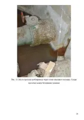 Здание - Насосная станция производительностью 1,2 м3/с, общей площадью 259.1 кв. м, назначение: нежилое, количество этажей, в том числе подземных этажей: 1, в том числе подземных 0, с кадастровым номером 86:12:0301001:627, расположенная по адресу: Ханты-Мансийский автономный округ - Югра, г…