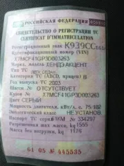 Hyundai Accent, 2003 год, кузов X7MCF41GP3D003263, двигатель G4EC1057425. Не на ходу.
