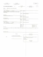 Исключительное право на товарный знак (изобразительный знак) №1000846, в отношении всех групп товаров, для индивидуализации которых зарегистрирован этот товарный знак (далее - Товарный знак, Имущество). Исключительное право Правообладателя на Товарный знак зарегистрировано в Государственном реестре…