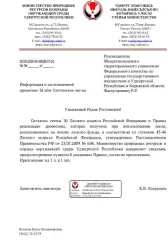 Древесина ель осина береза пихта вяз ива ольха 24 куб.м ель: деловая - 11 куб.м, дровяная – 1 куб.м, осина: дровяная - 2 куб.м, береза: деловая - 1 куб.м, пихта: деловая - 2 куб.м, дровяная - 2 куб.м, вяз: дровяная - 1 куб.м, ива древ.: дровяная - 1 куб.м, ольха серая: дровяная - 3 куб.м. Всего…