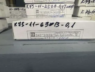 Электрооборудование 116 наименований изделий, в количестве 5 384 шт, нпц 2 157 098 руб. НДС не предусмотрен. Подробный перечень приложен во вложении, в Отчете об оценке.
