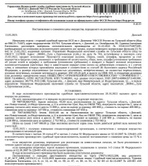 Здание,нежилое,кад.номер: 71:26:070107:489,площадь: 45,5 кв.м., местоположение: Тульская обл, г. Донской, пос. Новоугольный, ул. Индустриальная, д.12.Земельный участок, земли населенных пунктов,для производственных целей, кад.номер: 71:26:070107:255, площадь: 16441 +/- 44,9 кв.м., местоположение…