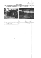 Машино-место 13,4 кв.м Тюмень Машино-место, площадь 13,4 кв.м., кадастровый номер: 72:23:0103002:6004, г. Тюмень, ул. Тимофея Чаркова, д. 81, стр. 1, место 158, рег.№ 72-012351; н/ц: 352240 р., з-к: 52836 р., код: 0001, рег.№ 72-012351; Общая площадь: 13.4 Кадастровый номер: 72:23:0103002:6004