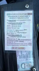 Chevrolet Cruze, 2012, VIN: XUFJA696JD3006039, гос.номер Р095СА193. На имущество зарегистрировано ограничение (обременение) права: находится в залоге у АО «ТБанк»; запрет на регистрационные действия. АБС включается и не выключается, двигатель не подлежит ремонту, лопнут капот и бампер. Автомобиль…