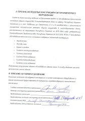Жилое помещение, 61,2 кв.м, Республика Карелия, Сегежский р-н, пгт Надвоицы <p>жилое помещение, площадью 61,2 кв.м., расположенное по адресу: Республика Карелия, р-н. Сегежский, пгт. Надвоицы, ул. Строителей, д. 6, кв. 2, кадастровый номер 10:06:0000000:11762.</p>