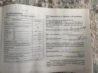 Охотничье гладкоствольное оружие MP-155 (12/76) № 1715517859, калибр 12/76, разрешение на хранение и ношение оружия серии РОХа № 0027253741 от 25.03.2024 г.