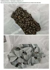Продукты утилизации вооружения и военной техники в виде лома черных и цветных металлов Описание продуктов утилизации вооружения и военной техники отражено в информационном сообщении от 16.04.2025  № 69-Э/ПУ ВВТ 
