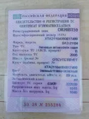 Vaz 2110, 2005 ваз 2110, 2005 года, 89 лс, 200000 км еще ваз 2110, 2005 года, 89 лс, 200000 км еще легковой автомобиль, марка: ВАЗ 21104, год изготовления: 2005г. VIN XTA21104050817498, в связи с тем что невозможно выяснить наличие обременений и иных ограничений, на имуществе возможно имеются…