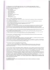 Земельный участок 472 кв.м, Челябинская область, Златоуст. Земельный участок площадью 472 +/- 4 кв.м. с кадастровым номером 74:25:0000000:17650, в индивидуальной собственности, вид разрешенного использования: для садоводства, категория земель: земли населенных пунктов, расположенный по адресу…