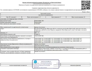 Жилое здание 112,4 кв. м и земельный участок 699 кв. м, Иркутская обл Жилое здание площадью 112,4 кв. м, кадастровый номер 38:06:010907:206; земельный участок площадью 699 кв. м, кадастровый номер 38:06:010907:188, категория земель - земли населенных пунктов, вид разрешенного использования -…