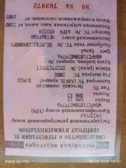 BMW X3 2008 года выпуска. Идентификационный номер (VIN): WBAPC71050WD79796. Тип ТС: легковой универсал. Во избежание претензий относительно технического состояния и комплектности, покупателю необходимо проявить осмотрительность и осмотреть имущество по месту его нахождения лично или через законного…