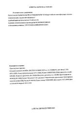 Honda Shuttle Hybrid, 2017 Транспортное средство легковой универсал HONDA SHUTTLE HYBRID, 2017 г.в., г/н Х988ЕН72, VIN GP71119502, г. Ишим, ул. Одоевского, д. 27, рег.№ 72-011656; Транспортное средство легковой универсал HONDA SHUTTLE HYBRID, 2017 г.в., г/н Х988ЕН72, VIN GP71119502, г. Ишим, ул…
