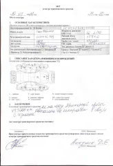 Peugeot Partner, 2009 ПЕЖО ПАРТНЕР, 2009 г. в. <p>ПЕЖО ПАРТНЕР, VIN VF37CNFRCAJ514084, Год выпуска 2009, Гос. рег. знак У355УС199</p>