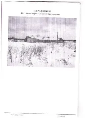 Коровник 840.5 кв.м с земельным участком в Тверской области. Здание с кадастровым номером 69:11:0190401:300, общей площадью 840,5 кв. м, расположено по адресу: Тверская область, Калязинский муниципальный округ, д. Большое Плутково. Земельный участок с кадастровым номером 69:11:0000019:1223, общей…