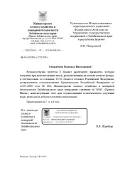 Древесина, которая получена при использовании лесов, расположенных на землях лесного фонда, в соответствии со статьями 43 - 46 Лесного кодекса Российской Федерации в соответствии с постановлением Правительства Российской Федерации от 23.07.2009 № 604 лиственница (02.20.11.183) – крупная 264 куб.м…