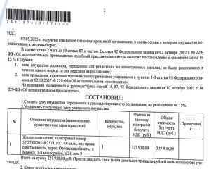Помещение, назначение: жилое, наименование: комната, кадастровый номер 57:27:0020518:2573, площадь 17,9 кв.м, местоположение: Орловская область, г Мценск, мкр 1-й, д 21, пом 9. Согласно ответу ОВМ МО МВД РФ «Мценский» от 24.12.2024 по данному адресу зарегистрированных лиц нет. Согласно ответу НО…
