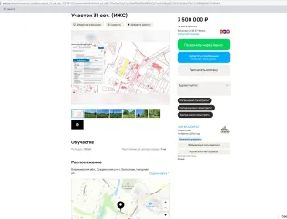 Земельный участок 958 кв.м, ИЖС, с. Богослово, Владимирская область. Участок, Российская Федерация, Владимирская область, Суздальский район, МО Новоалександровское (сельское поселение), с.Богослово, ул.Малая, категории земель: земли населённых пунктов, разрешённое использование: индивидуальное…