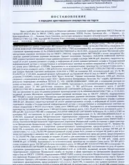 Прицеп 898400, 2007, прицеп общего назначения к грузовому автомобилю, г/н ЕЕ197757, цвет синий, VIN XUB89840070000055. Место хранения: Орловская обл., д. Верхнее Алябьево, ул. Якова Есипова, 9. Ответственный хранитель Захарова Т.Ф. Прицеп общего назначения к грузовому автомобилю 898400, 2007 г.в…