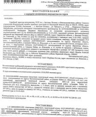 Лот № 5/6. Заложенное имущество в составе одного лота. Обременение – ипотека, аресты ГУФССП по Кировской области. Собственник – Иванов А.В. (уведомление № 577 от 5 марта 2025 г.). Квартира площадью 47,9 кв. м, назначение объекта – жилое, кадастровый номер 43:07:090403:607. Кировская обл…