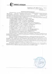 бетоносмеситель Carmix 3,5 TT, г/в 2012, г/н 0197СС65; в неисправном техническом состоянии. Место нахождения имущества: Сахалинская область: г. Южно-Сахалинск, ул. Октябрьская 1б/1. Должник: ООО «Универсал-2». Обременение: арест. бетоносмеситель Carmix 3,5 TT, г/в 2012, г/н 0197СС65; в неисправном…
