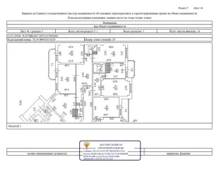 Квартира 36,2 кв.м, Санкт-Петербург, жилое помещение по адресу: г. Санкт-Петербург, пр-т Комендантский, д. 51, к. 1, лит. А, кв. 598, общей площадью 36,2 кв.м., кадастровый номер 78:34:0004281:9239. Зарегистрированные обременения: ипотека в пользу ПАО Банк ВТБ; запрещение регистрации (арест)…