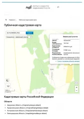 Земельный участок 572 981 кв.м с/х назначения, долевая собственность (1/24), Республика Башкортостан, 1/24 доли в праве на земельный участок, площадь 572981 кв.м., назначение: Земельный участок сельскохозяйственного назначения, адрес (местонахождение): Республика Башкортостан, Гафурийский район…
