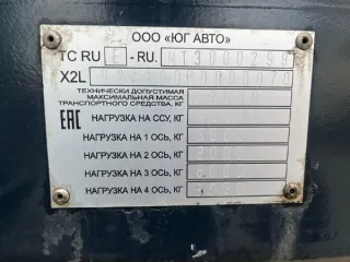 Прицеп 924100, 2023 г.в., VIN: X2L924100P0000070. Адрес: Краснодарский край, г. Краснодар, пос. Индустриальный, ул. Им. Безуленко И.В., з/у 15 (Алексей 89184991007). Цена 2 643 075,00 рублей, включая НДС 20%. Марка: Прицеп Модель: 924100 Год выпуска: 2023 Назначение: Прицеп