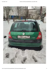 Renault Clio 1.2 16V 2002 Легковой автомобиль, марка: RENAULT, модель: CLIO 1.2 16V, год изготовления: 2002, цвет: зеленый, VIN: VF1BB05CF26544170, ПТС: 39TT607604, г/н: О384АВ39, мощность двигателя, л. с. (кВт): 75(55), разрешенная максимальная масса 1470 кг, масса без нагрузки 1005 кг. Обращаю…