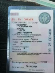 Шмитц Cargobull 2013 полуприцеп, марка: Шмитц, модель: Cargobull, 2013 г.в. Полуприцеп, марка: Шмитц, модель: Cargobull, год изготовления: 2013, VIN: X1Y908400R3189555, ПТС: 72 РТ 211806, вид собственности: индивидуальная.