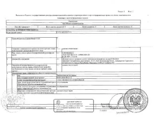 Комната 17,9 кв.м, этаж 5, Республика Мордовия. Жилое помещение (комната) общей площадью 17,9 кв.м, кад. № 13:23:1001023:3131, находящееся в пределах объекта недвижимости с кад. № 13:23:1001023:102. Сведения о зарегистрированных лицах отсутствуют. Сведениями о размере задолженности по коммунальным…