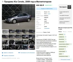 Kia Cerato 2009 Транспортное средство Kia Cerato, 2009 идентификационный KNAFH221295800763, светло-серый, ГРЗ К751АТ774, мощность двигателя 126 (92,7) л.с. (кВт), объем двигателя 1 591,00 см.куб. С имуществом можно ознакомиться по предварительной записи по номеру телефона:8-996-230-89-69, либо…