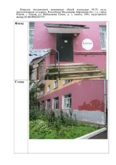 Нежилое помещение 112,7 кв.м по адресу: Кировская область, г. Киров, ул. Набережная Грина, д. 1, помещение 1001/1002. Право на заключение договора аренды объекта недвижимости АО "Военторг-Центр". Включает: нежилое (встроенное) помещение общей площадью 98,70 кв.м, кадастровый номер 43:40:000220:739…