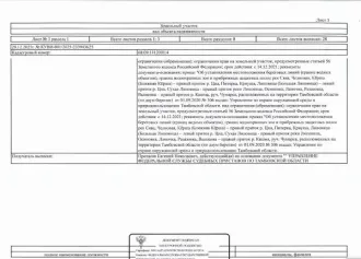 Земельный участок для животноводства площадью 100000 кв. м, кадастровый номер 68:09:1112001:4. Категория земель: земли населенных пунктов. Вид разрешенного использования: для животноводства. Адрес: Тамбовская область, Моршанский район, с. Большие Кулики, в районе улицы Горюновка. Основной вид…