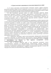 Peugeot 207 2011, марка PEUGEOT, модель 207, год изготовления 2011, VIN VFЗWСКFТOВТO7В064. На имущество наложено обременение: в залоге у ООО МФК Каранга. Все запреты и ограничения с реализуемого имущества покупатель снимает самостоятельно (как новый собственник).