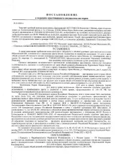 1/3 доля в праве общей долевой собственности в квартире по адресу: г. Москва, вн.тер.г. муниципальный округ Ховрино, ул. Левобережная, д. 4, корп. 24, кв. 131, к.н. 77:09:0001007:9616, пл. 66,2 кв.м. 1/3 доля в праве общей долевой собственности в квартире по адресу: г. Москва, вн.тер.г…