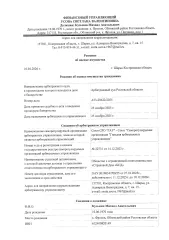Nissan Almera 2004 легковой автомобиль, НИССАН АЛМЕРА 1.8 COMFORT, тип ТС - легковой седан, 2004 года выпуска, цвет кузова (кабины) золотистый, VIN: SJNBBAN16U0512515, регистрационный знак: В543ВТ761