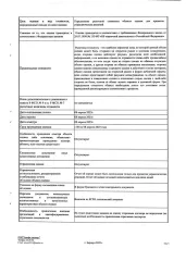 Шиномонтажная мастерская (кадастровый № 22:03:010618:275, площадью 60,1 кв. м), расположенная на земельном участке (кадастровый № 22:03:010618:359, площадью 1322 кв. м) по адресу: Россия, Алтайский край, Баевский район, с. Баево, пер. Совхозный, дом 17. Совместная собственность с супругой —…