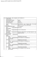 Здание нежилое, площадь 105,10 кв.м., кадастровый номер 23:47:0210003:272. Адрес: Краснодарский край, г. Новороссийск, Восточный район (13 ущелье) № 4, район Шесхарис. Общая площадь: 105.1. Количество этажей: -.