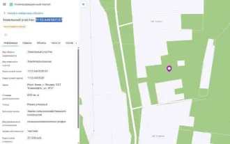 Земельный участок площадью 600 кв.м в городе Печора, Республика Коми, СОТ 'Коминефть', участок №57, кадастровый номер 11:12:4401001:57. В ЕГРН отсутствуют сведения о местоположении границ земельного участка. В соответствии с изменениями в Федеральном законе от 13.07.2015 N 218-ФЗ регистрация…