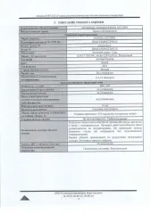 Honda Accord, 2011 г.в., идентификационный номер (VIN) JHMCU2680CC205312